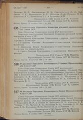 Постановление Совета Народных Комиссаров. О заместителях Народного Комиссара угольной промышленности Союза ССР. 12 октября 1939 г. № 1686