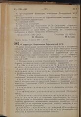 Постановление Совета Народных Комиссаров Союза ССР и Центрального Комитета ВКП(б). О структуре Наркомзема Туркменской ССР. 7 апреля 1940 г. № 477