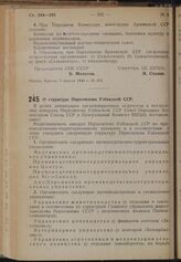 Постановление Совета Народных Комиссаров Союза ССР и Центрального Комитета ВКП(б). О структуре Наркомзема Узбекской ССР. 7 апреля 1940 г. № 471