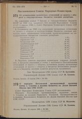 Постановление Совета Народных Комиссаров. Об установлении процентных отчислений от налога с оборота в государственные бюджеты союзных республик. 15 апреля 1940 г. № 523