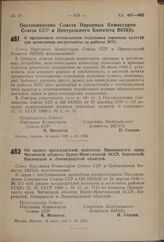 Постановление Совета Народных Комиссаров Союза ССР и Центрального Комитета ВКП(б). Об оплате председателей колхозов Приморского края, Читинской области, Бурят-Монгольской АССР, Кировской, Пензенской и Ленинградской областей. 18 июля 1940 г. № 1292