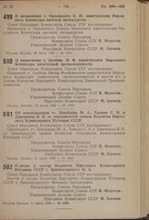 Постановление Совета Народных Комиссаров Союза ССР. О назначении т. Орловского Б.И. заместителем Народного Комиссара цветной металлургии. 26 июля 1940 г. № 1345