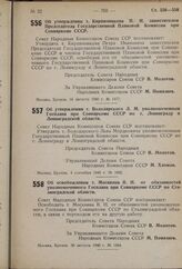 Постановление Совета Народных Комиссаров Союза ССР. Об утверждении т. Володарского Л.М. уполномоченным Госплана при Совнаркоме СССР по г. Ленинграду и Ленинградской области. 4 сентября 1940 г. № 1602