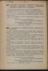 Постановление Совета Народных Комиссаров Союза ССР. О расходах по подготовке и проведению декады бурят-монгольского искусства в г. Москве и о премировании участников и организаторов этой декады. 31 октября 1940 г. № 2191