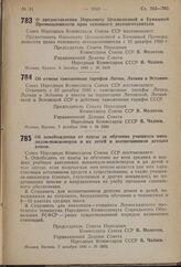 Постановление Совета Народных Комиссаров Союза ССР. О предоставлении Наркомату Целлюлозной и Бумажной Промышленности прав основного лесозаготовителя. 6 декабря 1940 г. № 2449