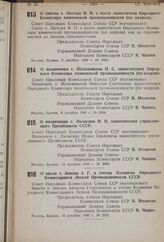 Постановление Совета Народных Комиссаров Союза ССР. О снятии т. Лютова Ф.И. с поста заместителя Народного Комиссара химической промышленности (по кадрам). 9 декабря 1940 г. № 2433