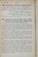 Постановление Совета Народных Комиссаров Союза ССР. Об утверждении т. Усикова П.Я. главным ревизором-землемером Народного Комиссариата Земледелия СССР. 20 февраля 1941 г. № 342