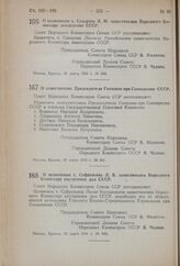 Постановление Совета Народных Комиссаров Союза ССР. О назначении т. Сахарова Л.М. заместителем Народного Комиссара земледелия СССР. 21 марта 1941 г. № 639