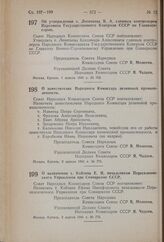 Постановление Совета Народных Комиссаров Союза ССР. О заместителях Народного Комиссара резиновой промышленности. 2 апреля 1941 г. № 771