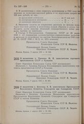 Постановление Совета Народных Комиссаров Союза ССР. О назначении т. Трошина М.В. заместителем торгового представителя СССР в Румынии. 7 апреля 1941 г. № 824