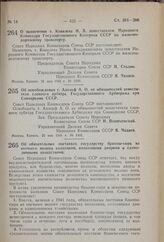 Постановление Совета Народных Комиссаров Союза ССР. Об освобождении т. Адольф А.О. от обязанностей заместителя главного арбитра Государственного Арбитража при Совнаркоме СССР. 22 мая 1941 г. № 1401