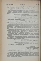 Постановление Совета Народных Комиссаров Союза ССР. О вводе т. Белоусова М.П. в состав Коллегии Главного Управления Северного Морского Пути при Совнаркоме СССР. 30 мая 1941 г. № 1447