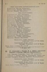 Постановление Совета Народных Комиссаров Союза ССР. Об утверждении т. Евсеенко М. А. первым заместителем Народного Комиссара Нефтяной Промышленности. 24 января 1945 г. № 144