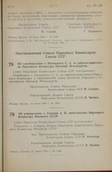 Постановление Совета Народных Комиссаров Союза ССР. Об освобождении т. Рагинского С. А. от работы заместителя Народного Комиссара Цветной Металлургии. 14 июня 1945 г. № 1410