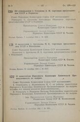 Постановление Совета Народных Комиссаров Союза ССР. Об утверждении т. Сосунова А. И. торговым представителем СССР в Норвегии. 7 сентября 1945 г. № 2289