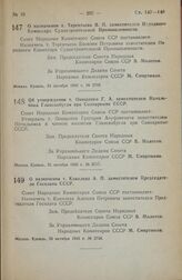 Постановление Совета Народных Комиссаров Союза ССР. О назначении т. Терентьева В. П. заместителем Народного Комиссара Судостроительной Промышленности. 24 октября 1945 г. № 2709