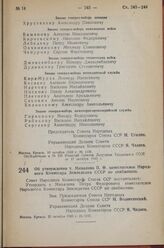 Постановление Совета Народных Комиссаров Союза ССР. Об утверждении т. Михалина П.Ф. заместителем Народного Комиссара Земледелия СССР по снабжению. 20 октября 1943 г. № 1151