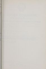 Постановление Совета Министров РСФСР. О назначении т. Егорова Н.Н. заместителем Начальника ЦСУ РСФСР. 31 марта 1976 г. № 204