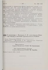 Постановление Совета Министров РСФСР. О назначении т. Васильева А.Ф. заместителем Министра мясной и молочной промышленности РСФСР. 2 августа 1976 г. № 433