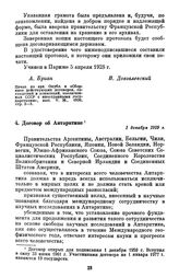 Договор об Антарктике. 1 декабря 1959 г.