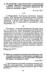 Из декларации о мире, безопасности и сотрудничестве в Европе, принятой Политическим консультативным комитетом государств — участников Варшавского Договора на совещании в Праге. 26 января 1972 г.