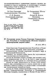 Соглашение между Союзом Советских Социалистических Республик и Соединенными Штатами Америки о предотвращении ядерной войны. 22 июня 1973 г.