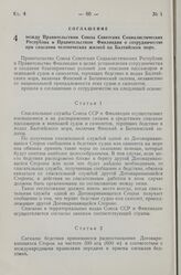 Соглашение между Правительством Союза Советских Социалистических Республик и Правительством Финляндии о сотрудничестве при спасании человеческих жизней на Балтийском море. 7 декабря 1956 г. 