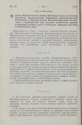 Соглашение между Правительством Союза Советских Социалистических Республик, Правительством Германской Демократической Республики и Правительством Польской Народной Республики о сотрудничестве при спасании человеческих жизней и оказании помощи суда...