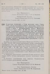 Постановление Совета Министров СССР. О внесении изменений в Устав железных дорог Союза ССР, в Устав внутреннего водного транспорта Союза ССР и о признании утратившими силу решений Правительства СССР в связи с постановлениями Совета Министров СССР ...