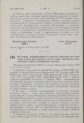 Постановление Центрального Комитета КПСС и Совета Министров СССР. Об отмене нормированной (встречной) продажи колхозам зерна и муки при закупках хлопка-сырца, продукции льна-долгунца и других технических культур. 8 октября 1959 г. № 1172