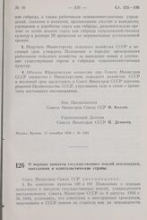 Постановление Совета Министров СССР. О порядке выплаты государственных пенсий пенсионерам, выехавшим в капиталистические страны. 13 сентября 1958 г. № 1040