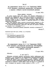 Из оперативного письма № 4 1-го Управления НКВД СССР резиденту лондонской резидентуры А.В. Горскому о задачах в области научно-технической разведки. 15 марта 1942 г. 