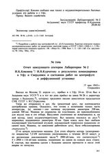 Отчет заведующего сектором Лаборатории № 2 И.К. Кикоина И.В. Курчатову о результатах командировки в Уфу и Свердловск и состоянии работ по центрифуге и диффузионной установке. 17 мая 1943 г. 