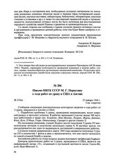 Письмо НКГБ СССР М.Г. Первухину о ходе работ по урану в США и Англии. № 252/м. 25 января 1944 г. 