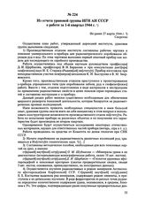 Из отчета урановой группы ИГН АН СССР о работе за 1 квартал 1944 г. Не ранее 27 марта 1944 г. 