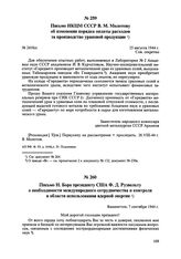 Письмо НКЦМ СССР В.М. Молотову об изменении порядка оплаты расходов за производство урановой продукции. № 2418сс. 25 августа 1944 г. 