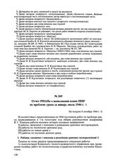 Отчет РИАНа о выполнении плана НИР по проблеме урана за январь-июль 1944 г. Не позднее 9 октября 1944 г. 