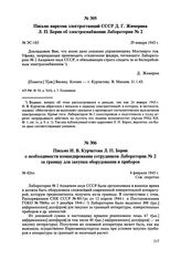 Письмо И.В. Курчатова Л.П. Берии о необходимости командирования сотрудников Лаборатории № 2 за границу для закупки оборудования и приборов. № 42/сс. 6 февраля 1945 г. 