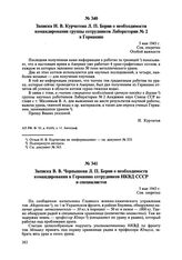 Записка И.В. Курчатова Л.П. Берии о необходимости командирования группы сотрудников Лаборатории № 2 в Германию. 5 мая 1945 г. 