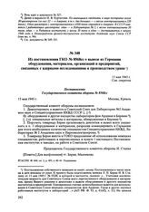 Из Постановления ГКО № 8568сс о вывозе из Германии оборудования, материалов, организаций и предприятий, связанных с ядерными исследованиями и производством урана. 15 мая 1945 г. 