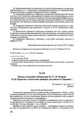 Письмо сотрудника Лаборатории № 2 Г.Н. Флерова И.В. Курчатову о подготовке приборов для работы в Германии. Не позднее 21 мая 1945 г. 