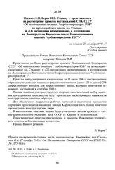 Письмо Л.П. Берии И.В. Сталину с представлением на рассмотрение проектов постановлений СНК СССР «Об изготовлении опытных “турбокомпрессоров РЗВ” на артиллерийском заводе им. Сталина» и «Об организации проектирования и изготовления на Ленинградском...