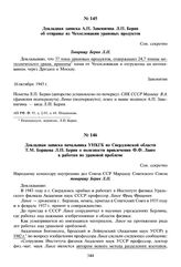 Докладная записка начальника УНКГБ по Свердловской области Т.М. Борщова Л.П. Берия о полезности привлечения Ф.Ф. Ланге к работам по урановой проблеме. 20 октября 1945 г. 