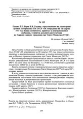 Письмо Л.П. Берия И.В. Сталину с представлением на рассмотрение проекта распоряжения СМ СССР «Об утверждении на III квартал 1947 года плана контингентов, принятых на централизованное снабжение, и лимитов дополнительного питания по Первому главному...