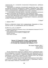 Письмо Л.П. Берия И.В. Сталину с представлением на рассмотрение проекта постановления СМ СССР об отселении лиц из режимной зоны комбината № 817- Не позднее 8 февраля 1948 г.