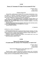 Письмо А.П. Завенягина Л.П. Берия об использовании Н.В. Риля. 10 апреля 1948 г.