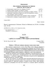 Материал ТАСС о работах по созданию в США ядерного реактора- бридера. 11 июня 1948 г.