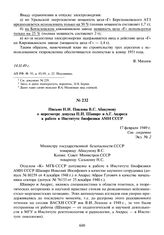 Письмо Н.И. Павлова В.С. Абакумову о пересмотре допуска Н.И. Шапиро и А.Г. Андреса к работе в Институте биофизики АМН СССР. 17 февраля 1949 г.