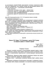 Письмо Л.П. Берия, Г.М. Маленкова и других И.В. Сталину по вопросам защиты от атомного оружия. 5 марта 1948 г.