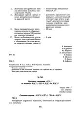 Протокол совещания в КБ-11 по вопросам РДС-2, РДС-3, РДС-4 и РДС-5. 9 июня 1949 г.